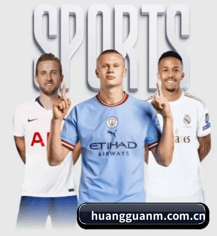 皇冠体育围绕看球场景设计的核心服务